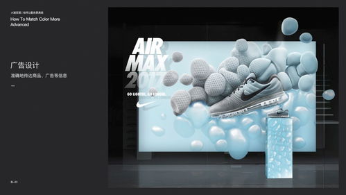 策略性配色法则 如何通过配色提升广告设计品质