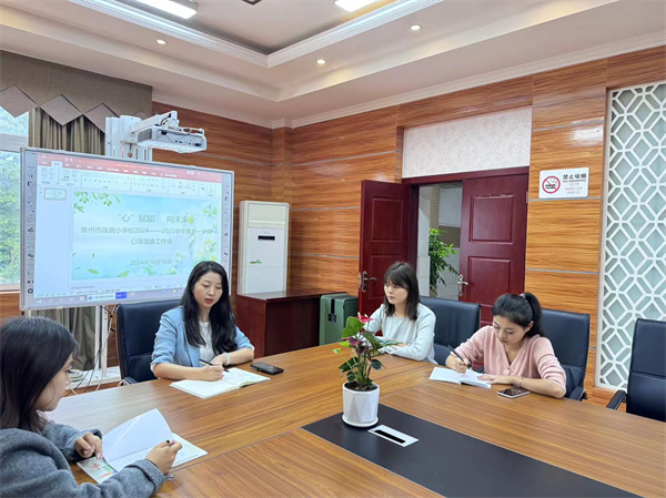 从“心”出发，携手共进——辰居小学召开心理健康教育咨询服务工作会
