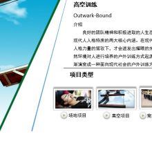 北京天人际拓展培训公司 深度赋能企业管理咨询的创新路径