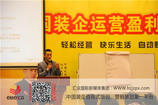 专业赋能，引领未来——精品推荐杭州汇众企业管理咨询有限责任公司